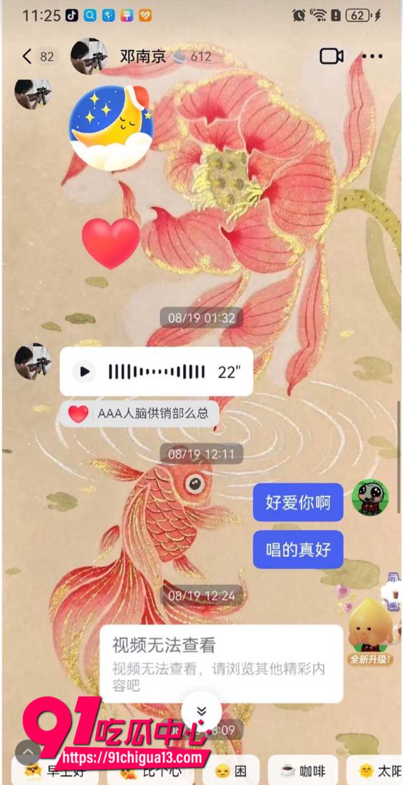 女子订婚后发现自己竟是小三20