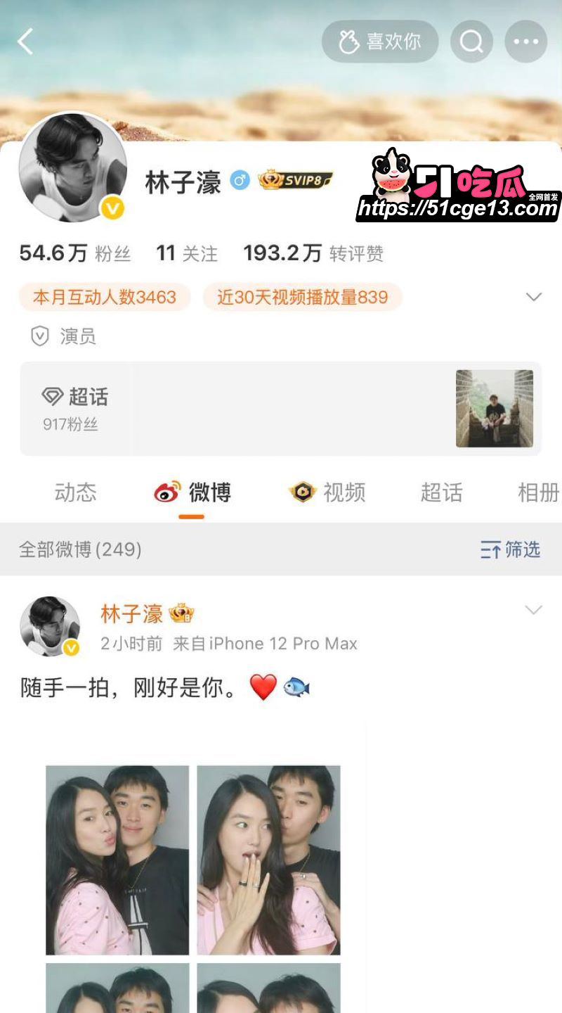 林子濠官宣华裔超模陈瑜 1