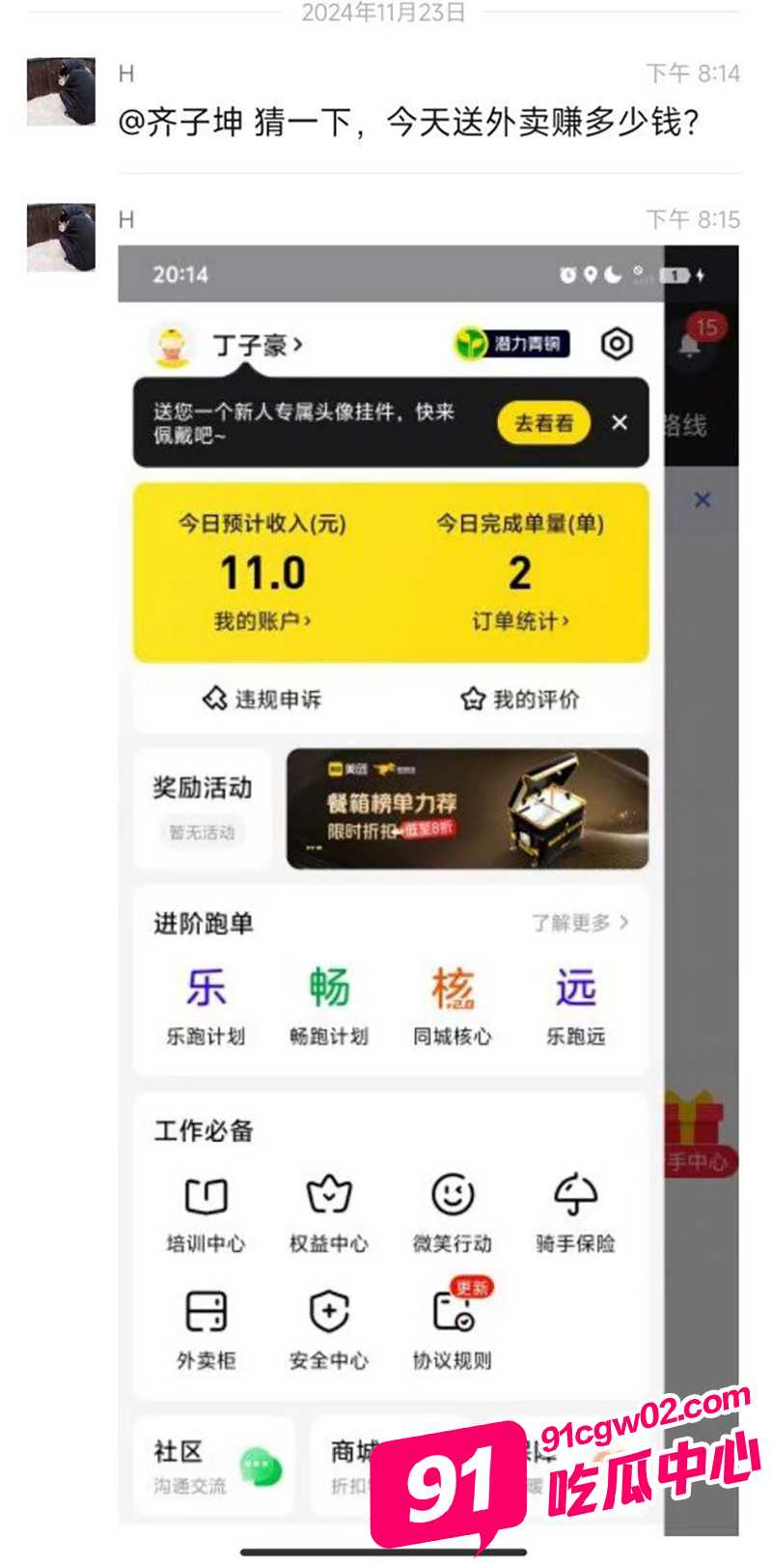 外卖员向食物中吐口水 正义网友曝光拼好饭 看完你还敢吃吗？