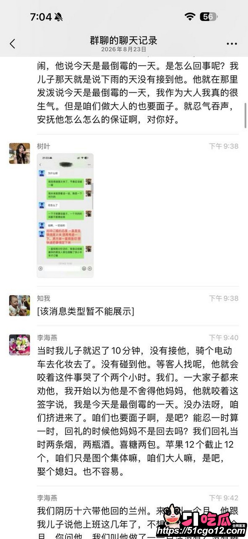 安义夫妻定亲四个月骗走77万 20 安义夫妻定亲四个月骗走77万 20