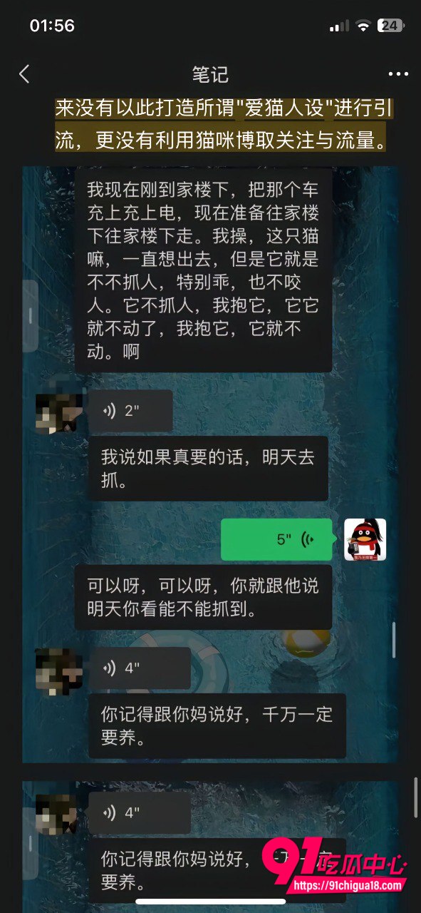 抖音安凯尔出轨事件澄清18