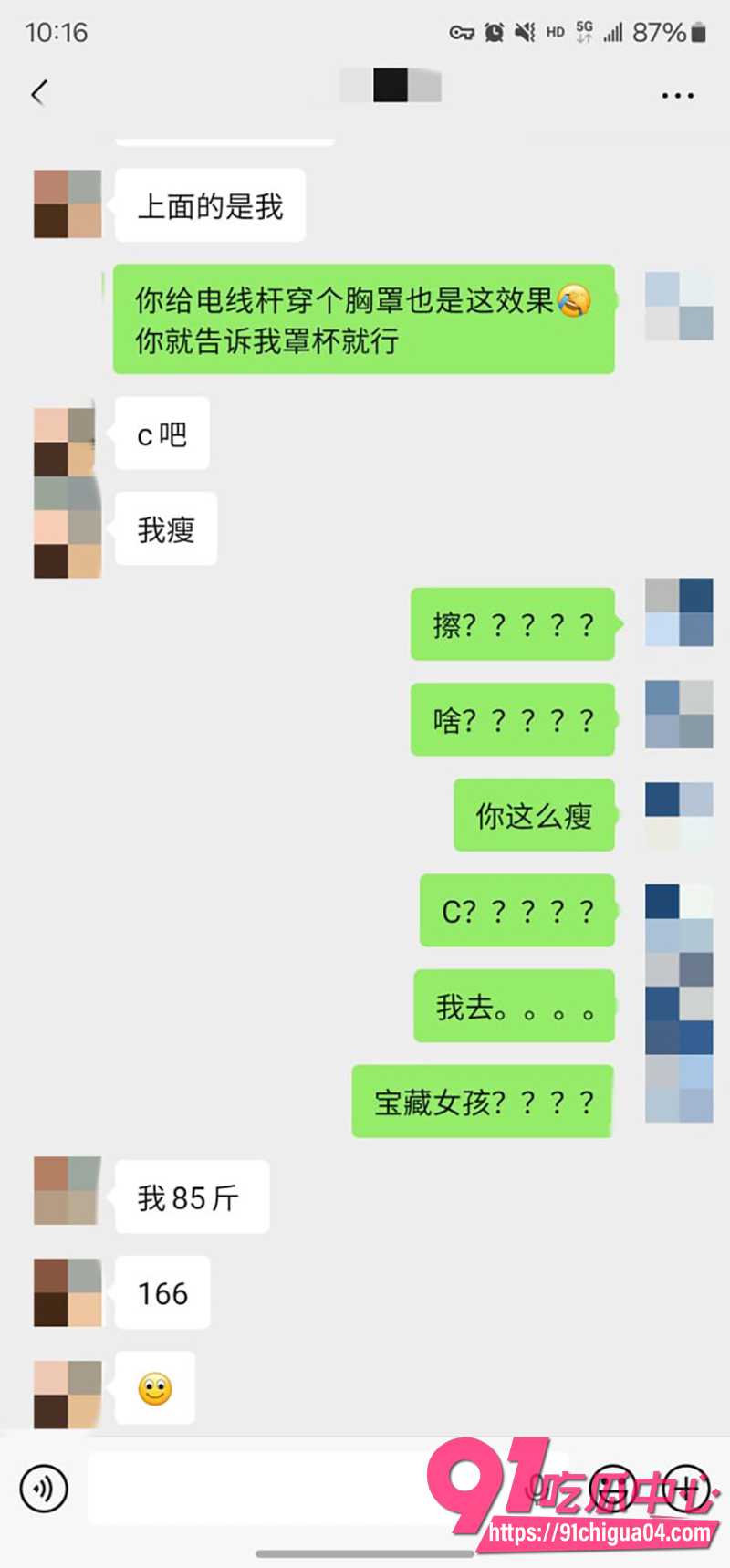 6私拍大神老虎菜 5
