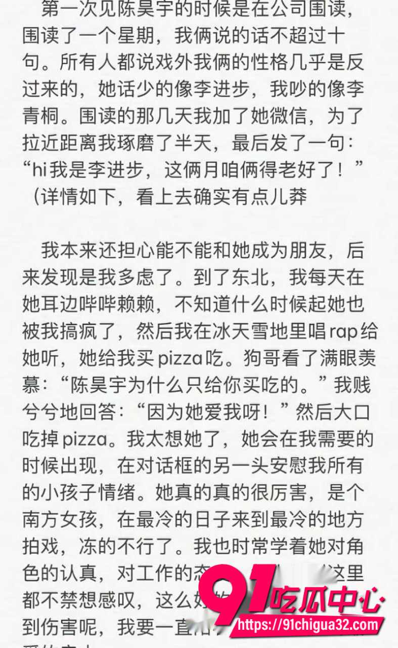 陈昊宇33