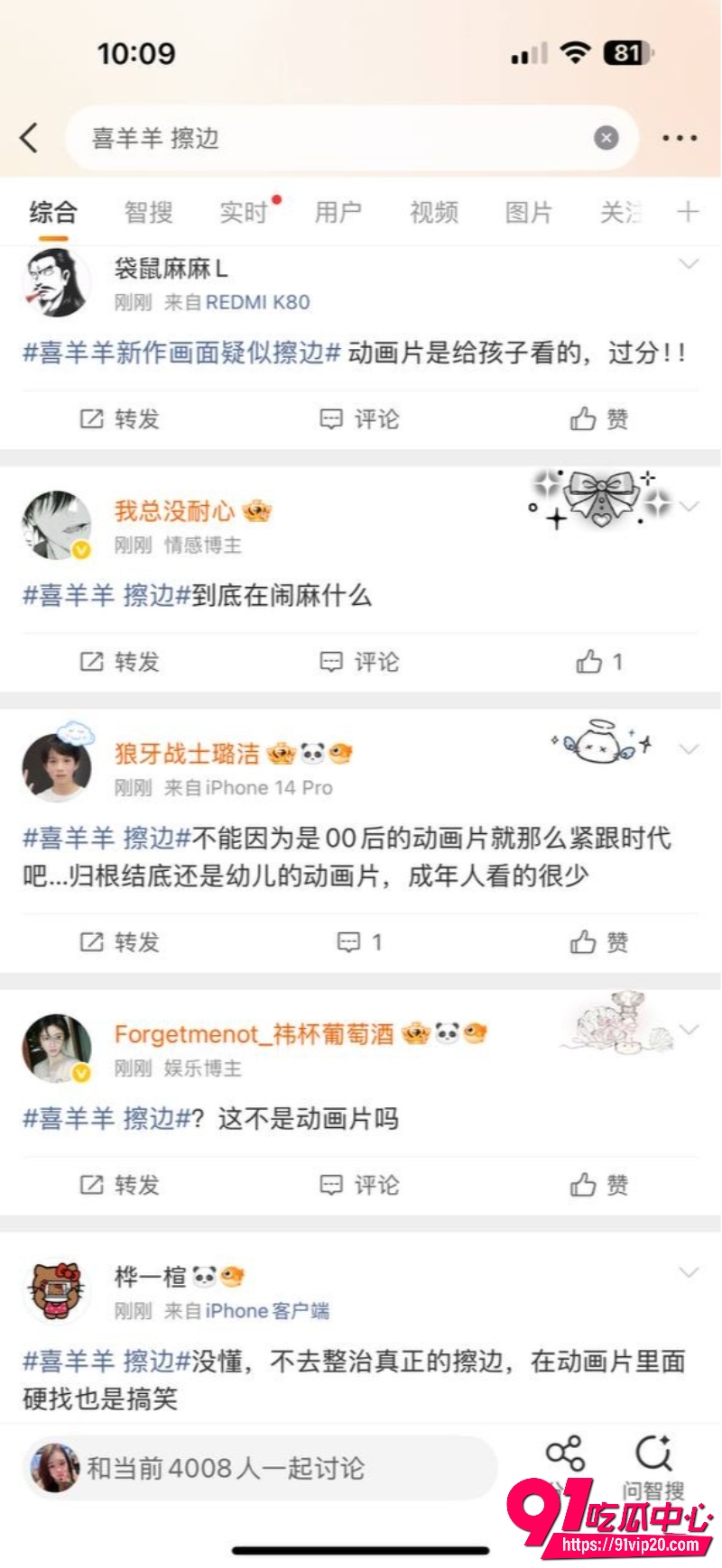 童年经典喜羊羊新作4