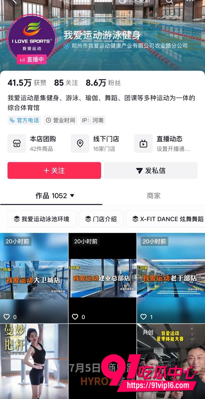 郑州印度瑜伽教练沙洪偷拍女学员隐私牟利 同事爆料事发前就经常约炮学员偷拍赚钱
