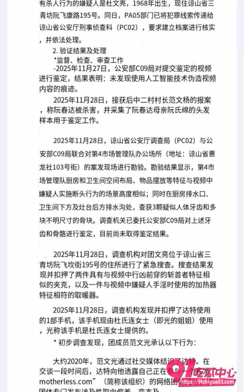 越南屠夫落网真实身份竟是高级军官2