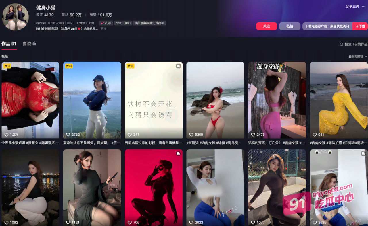 抖音博主健身小猫 肥臀大奶似尤物 抱在怀里爱不释手！ 配图