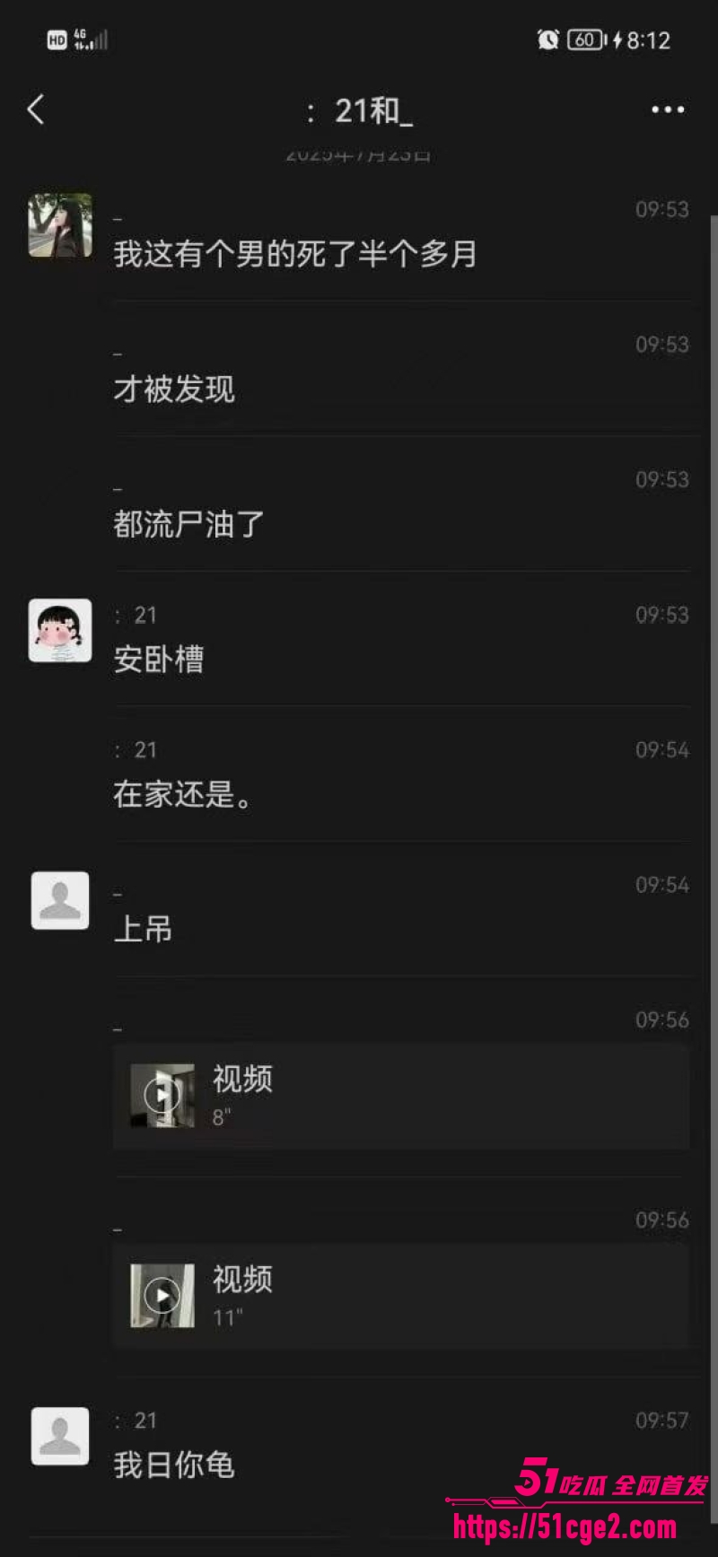 湛江男子欠网贷10多万出租屋上吊 4 湛江男子欠网贷10多万出租屋上吊 4