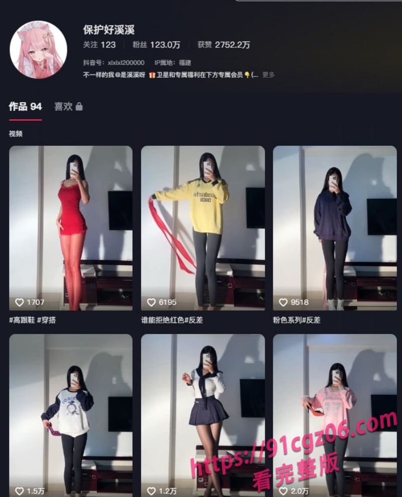 抖音百万粉女网红保护好溪溪大量付费私拍流出 多场景展示极品妖娆身材收获粉丝喜爱