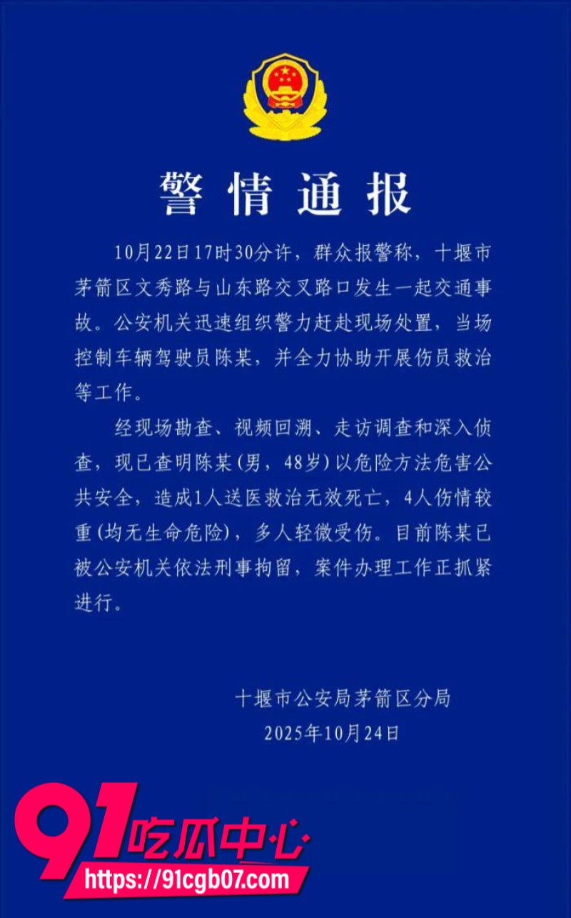 湖北十堰 重庆路小学门口 一辆小轿车报复社会 暴力冲撞学生和家长 造成多人重伤或伤亡