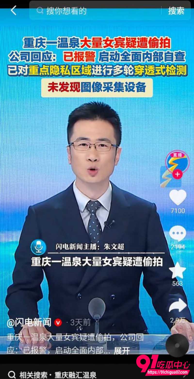 重庆融汇温泉更衣室偷拍完整版7