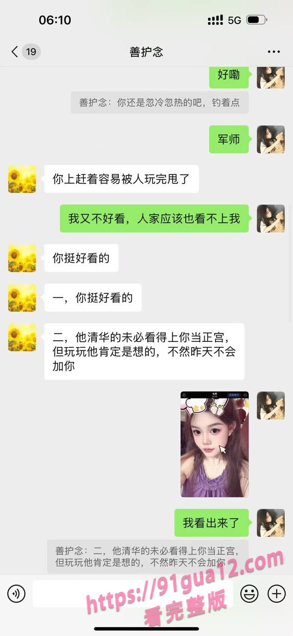 大二女海王刘心蕊被曝！勾搭男网友染性病！被聊天记录遭全校骂！ 配图30