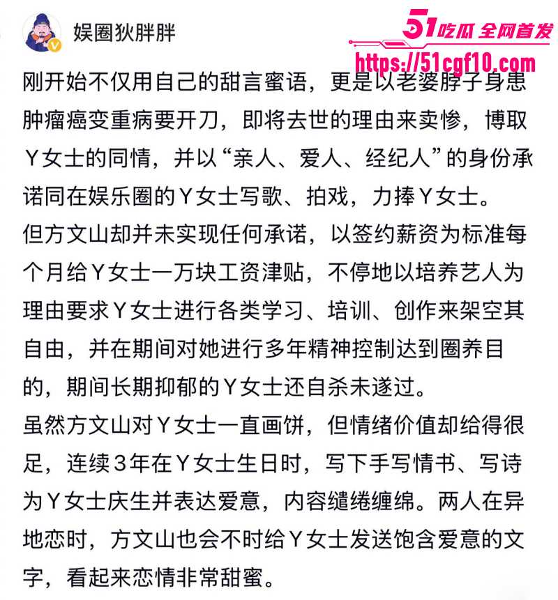 周杰伦御用作词人 方文山 11 周杰伦御用作词人 方文山 11