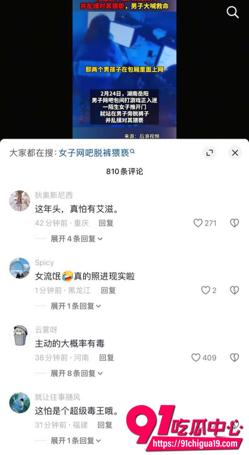 湖南岳阳一男子在网吧包间打游戏时被女子性骚扰5 湖南岳阳一男子在网吧包间打游戏时被女子性骚扰5