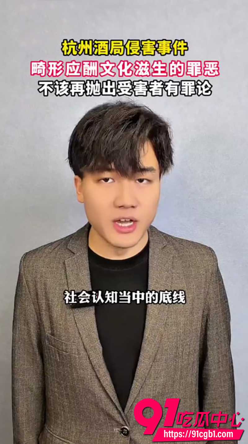 杭州酒局事件 7 杭州酒局事件 7