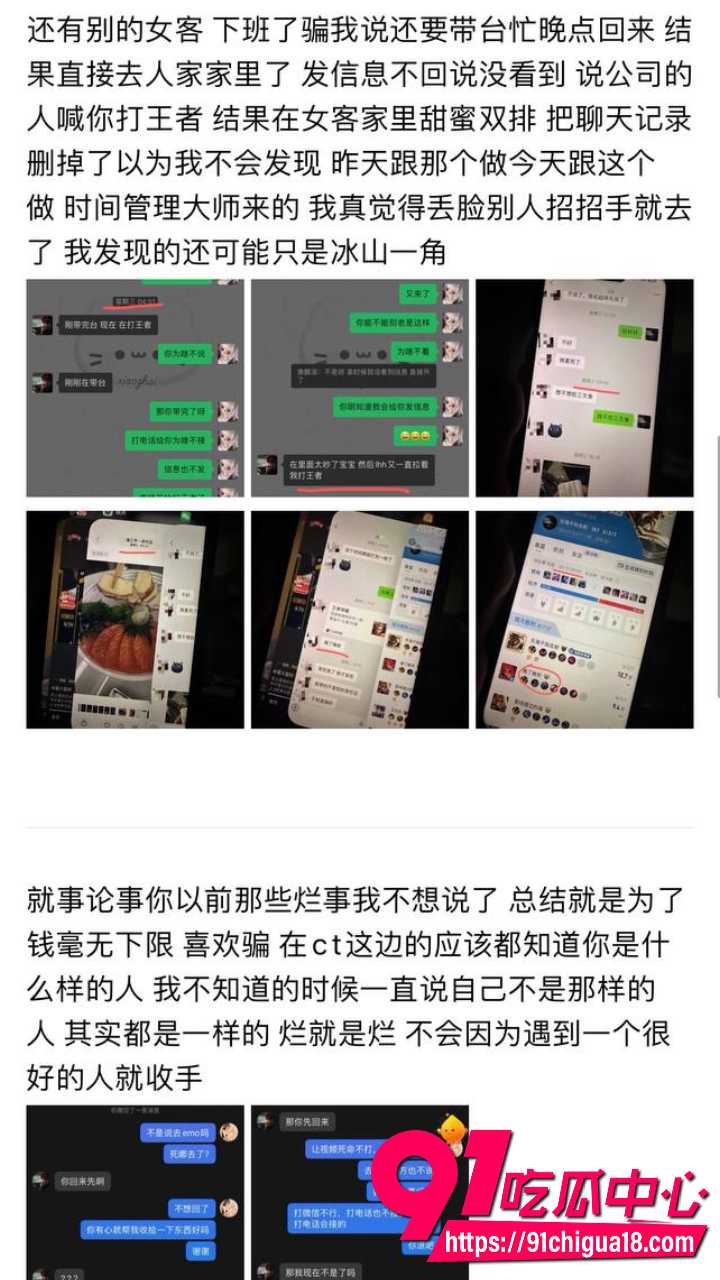 湛江夜场渣男唐麒滨夜场中的渣男极品8