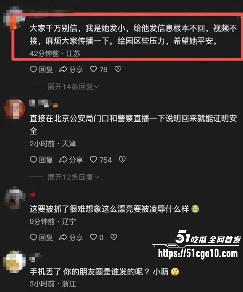 傻白甜女生祁萌泰国失联10天018 傻白甜女生祁萌泰国失联10天018