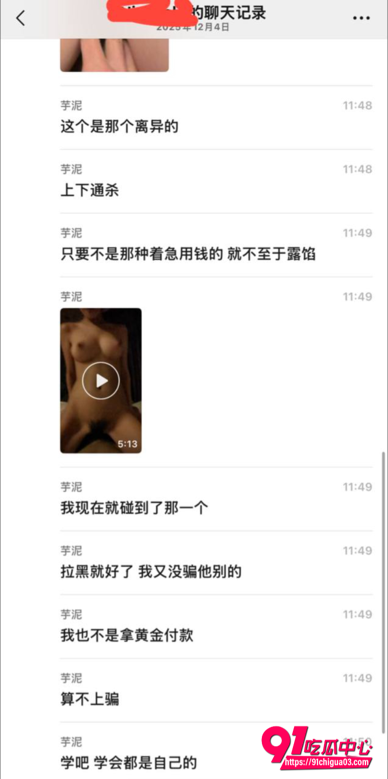 群友假黄金骗炮技巧分享惊天白嫖秘籍！拿20块的假黄金项链就能骗到炮 这不等于白嫖？6