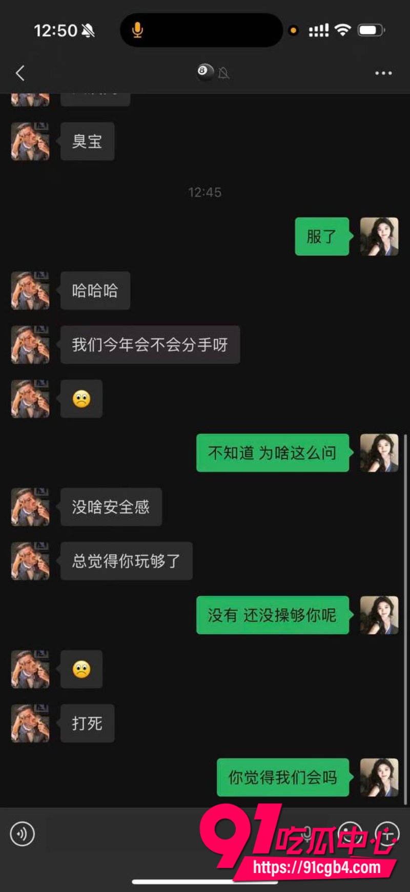 科大讯飞公关副总裁韩煜尘出轨16