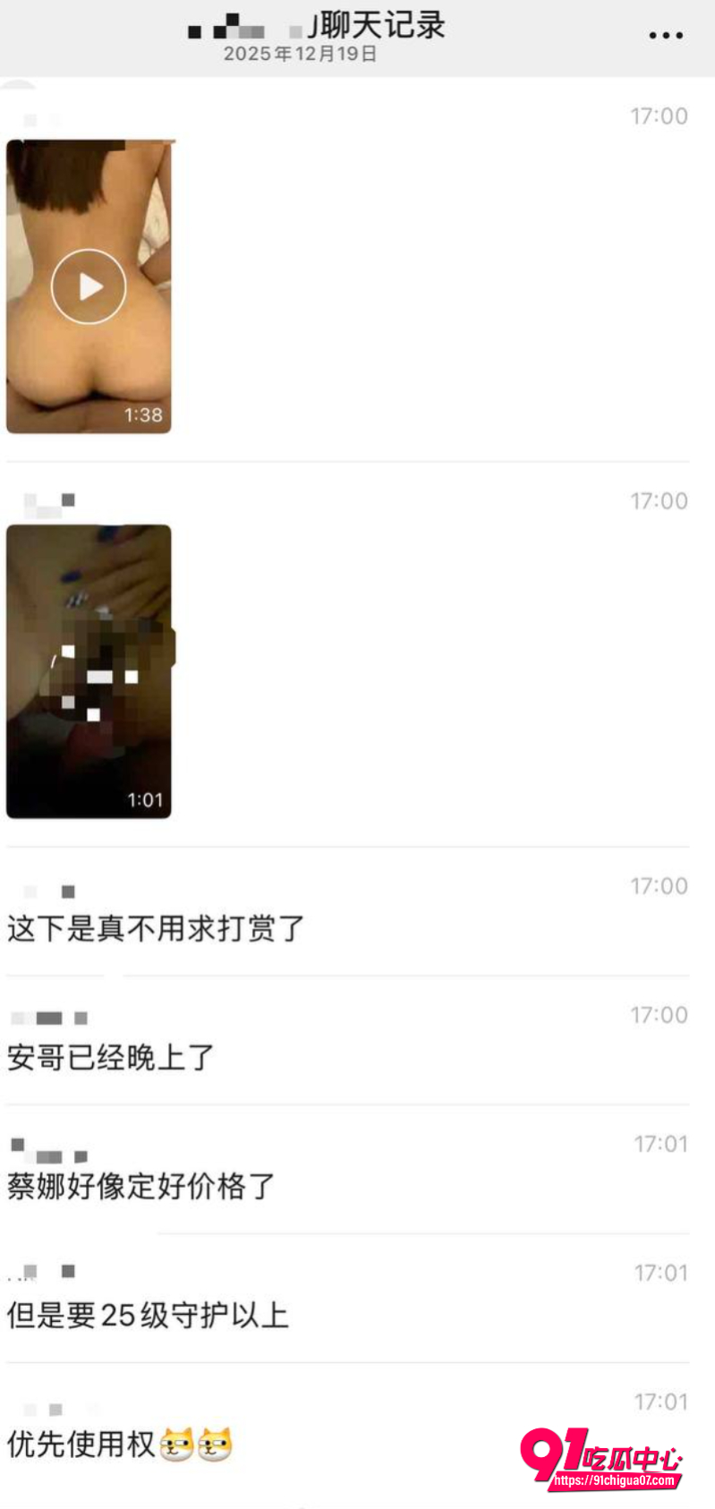 斗鱼蔡娜妹妹6