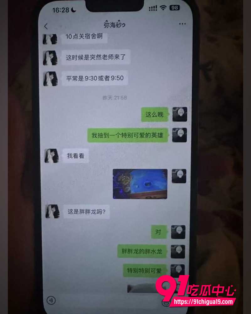 张珩脚踏两船 9 张珩脚踏两船 9