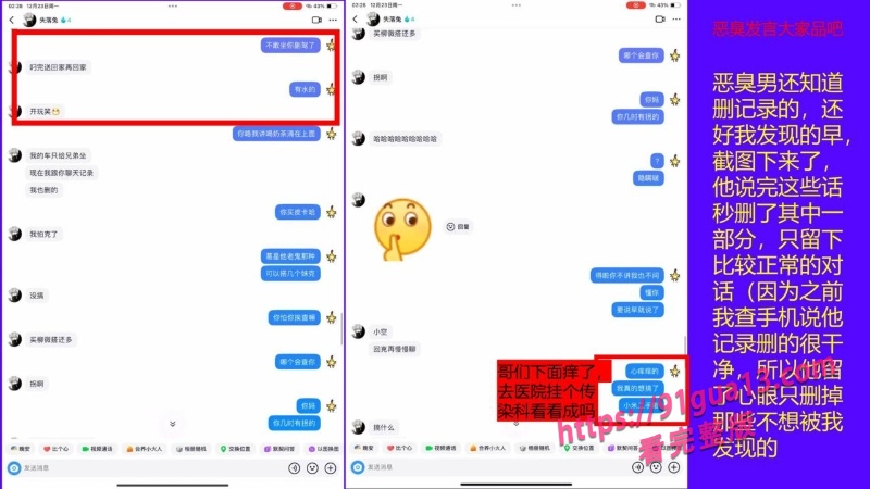 桂林理工街舞副队长莫俊伟约炮翻车 被曝光69页PPT全校流传! 配图55