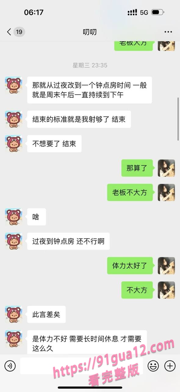 大二女海王刘心蕊被曝!勾搭男网友染性病!被聊天记录遭全校骂! 配图47