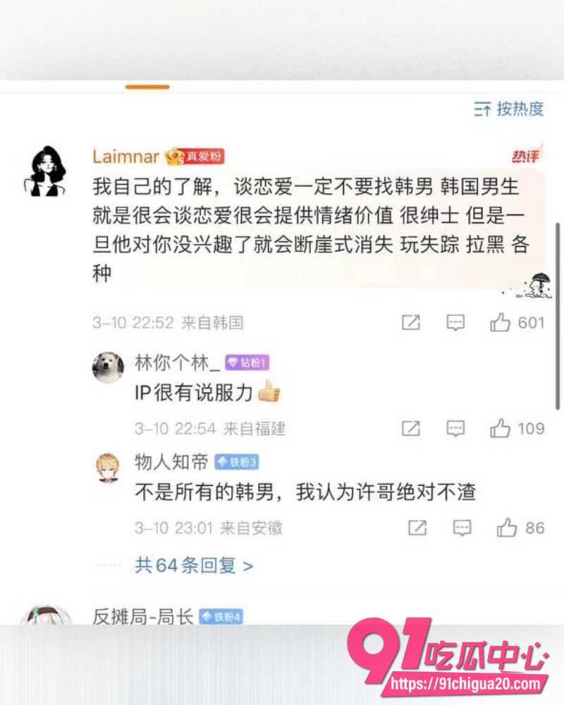 电竞冠军Rookie出轨韩国女网红 19 电竞冠军Rookie出轨韩国女网红 19