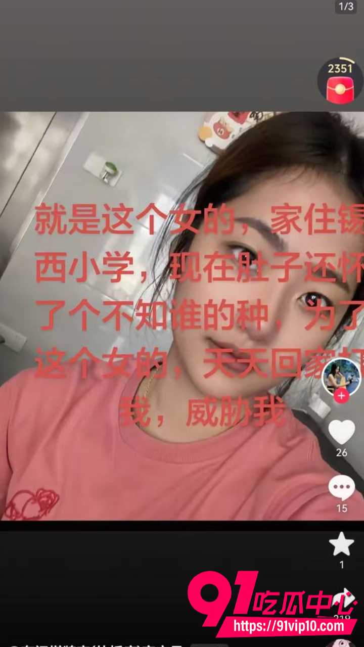 揭阳家庭出轨闹剧1