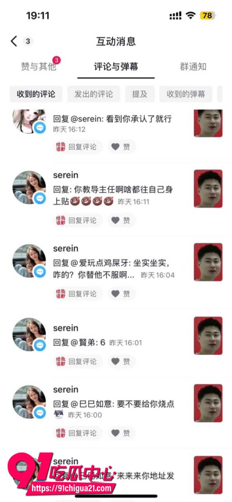全网呼叫陈梓涵道歉女主的同情可怜却换来她的背刺28