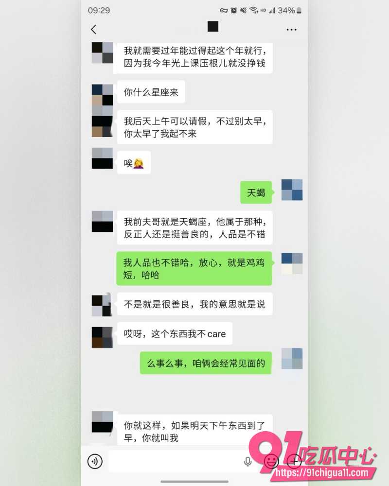 私拍大神老虎菜  37
