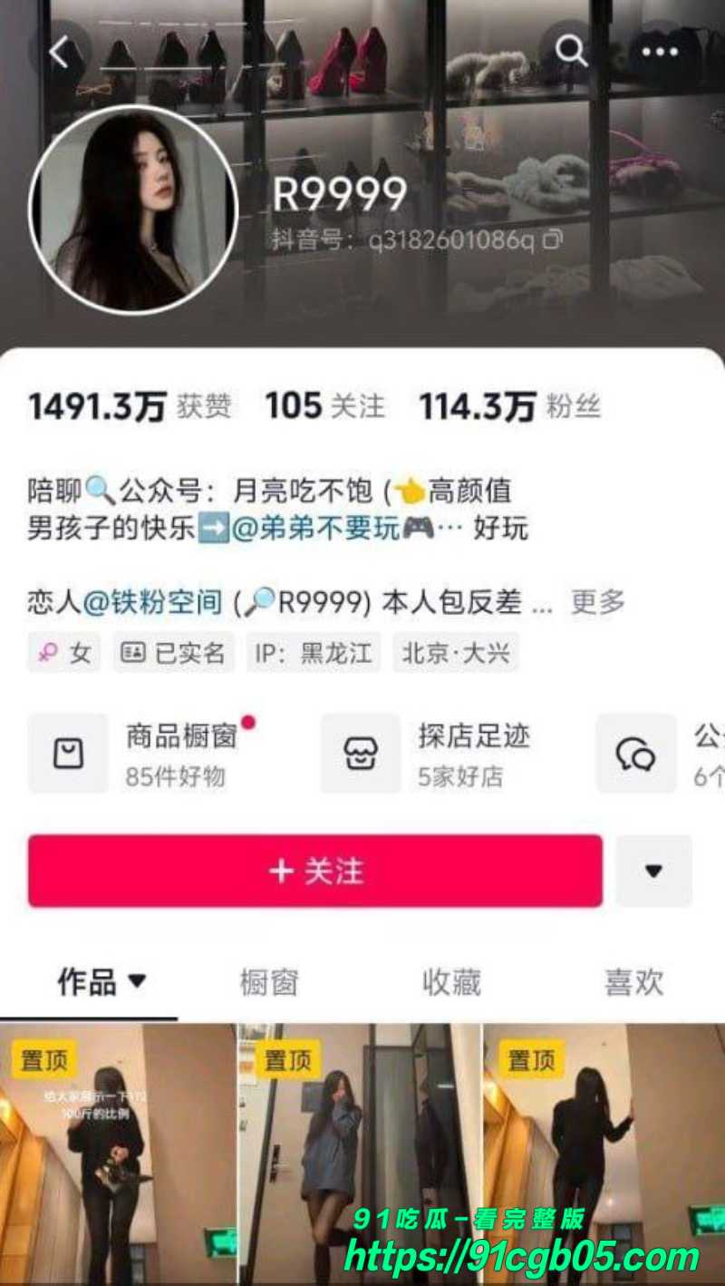 抖音网红R9999双面人生曝光 直播吸金微密圈 揉奶自慰卖骚 黑料被扒出！