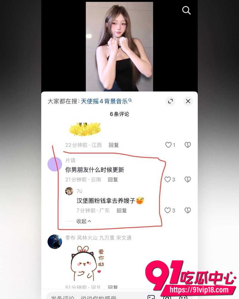 抖音网红不吃汉堡 33