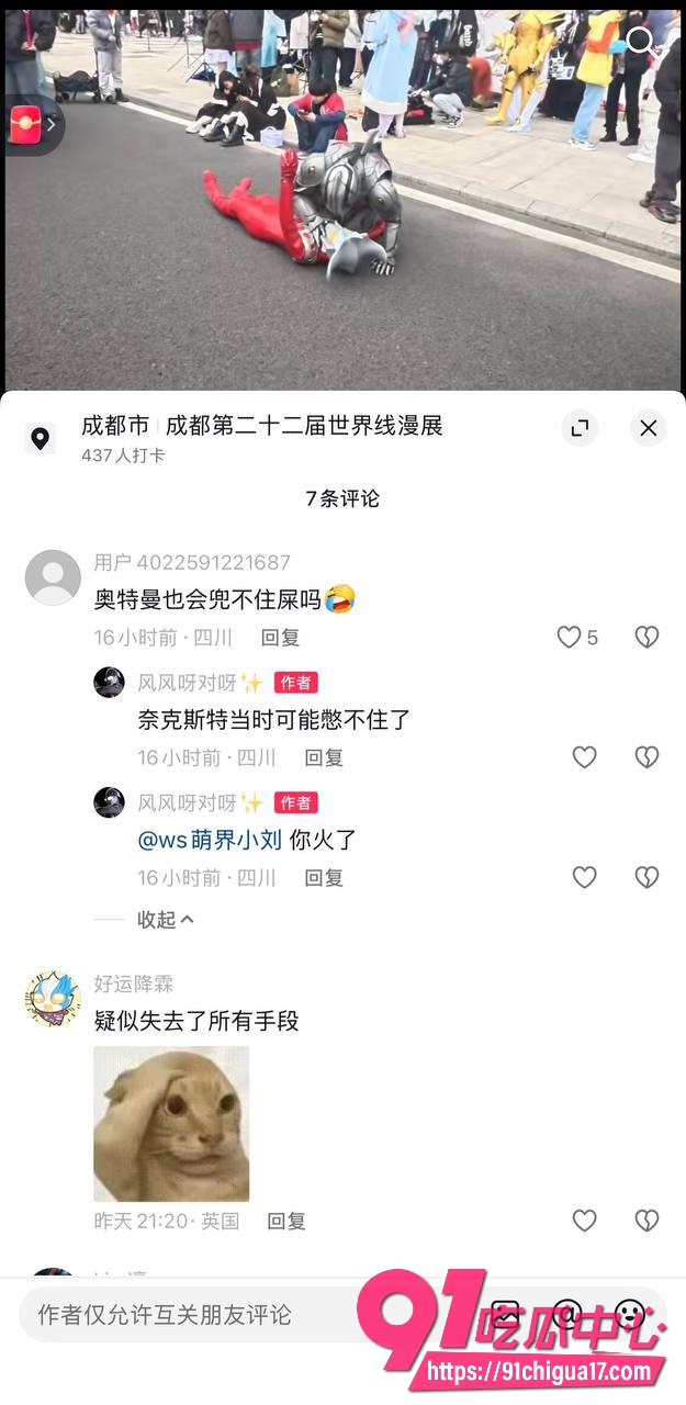 成都世界线漫展拼房12 成都世界线漫展拼房12