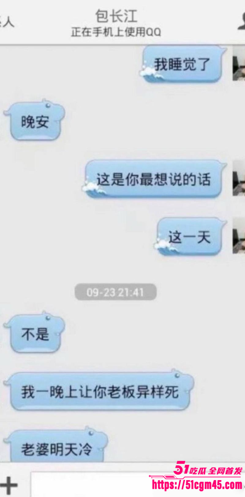辽宁彰武圣经寺主持诱骗女子内幕 7