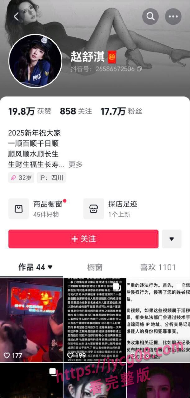 粉丝20W的赵舒淇被扒外网账号 竟还是定制型女神？