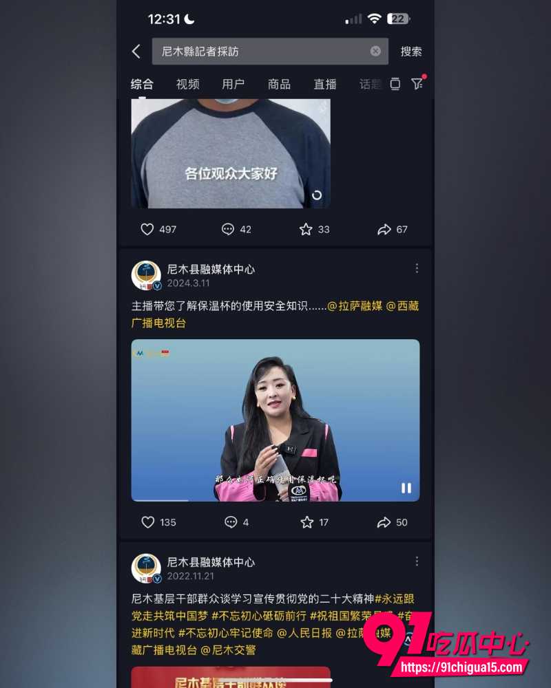 西藏拉萨藏族网红柑鸯德小白 27 西藏拉萨藏族网红柑鸯德小白 27