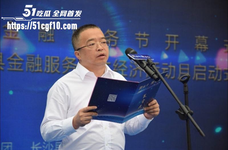 湖南长沙副市长 付胜华 惊天黑料 11 湖南长沙副市长 付胜华 惊天黑料 11