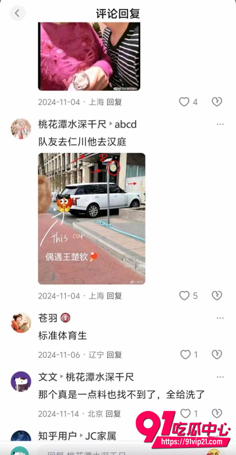 王楚钦睡女志愿者29