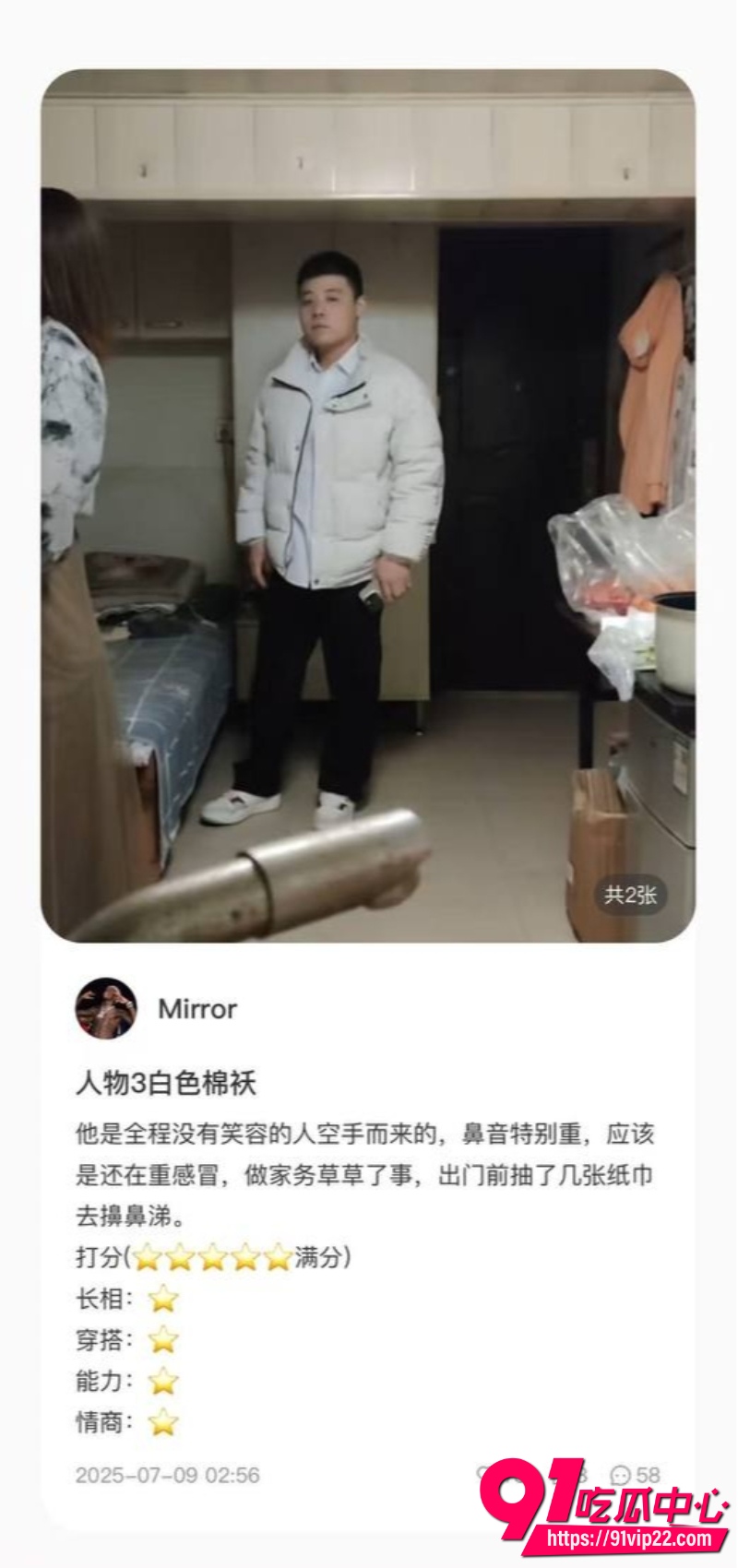 男茎大乱斗4