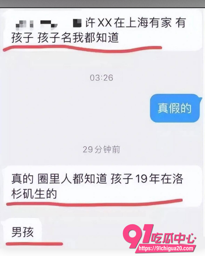 小S老公许雅钧丑闻曝光 30