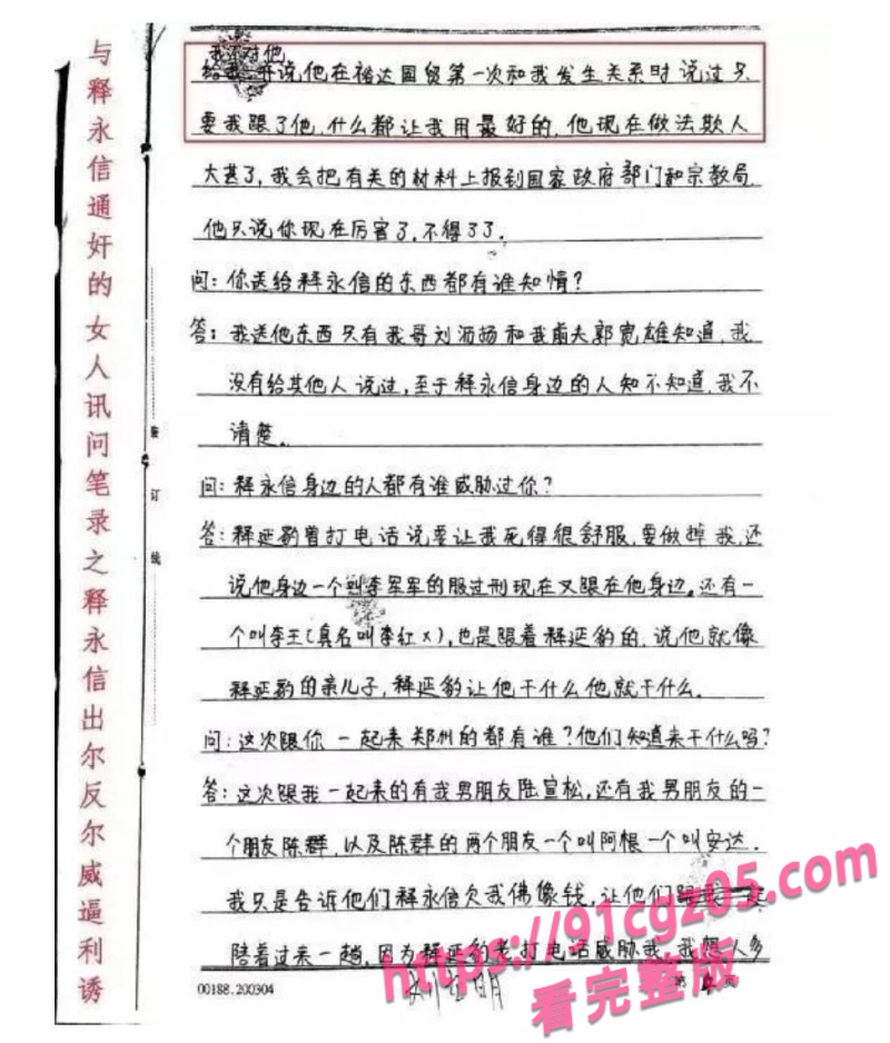 和尚保养事件35.jpg