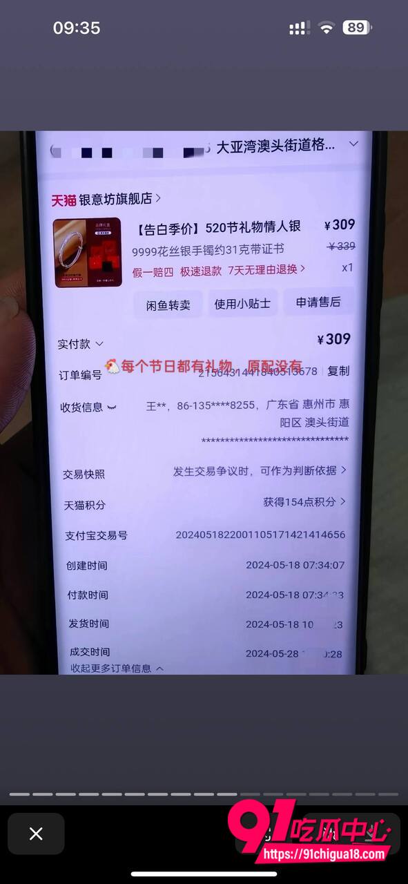 山东王海涛性爱视频流出13