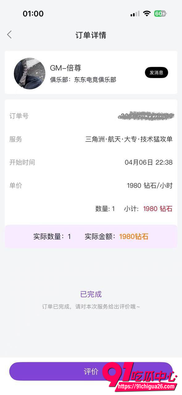 东东电竞董事长刘旭东11
