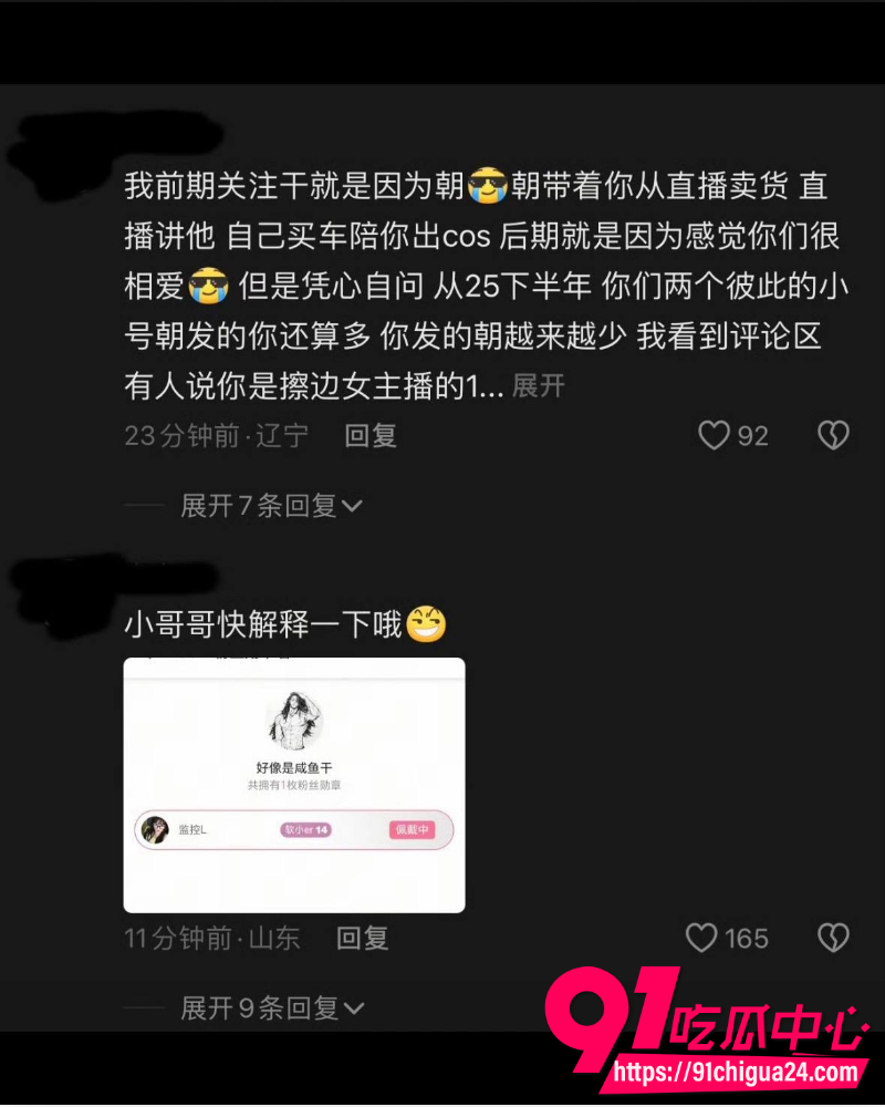 抖音网红gay圈顶级BE  19