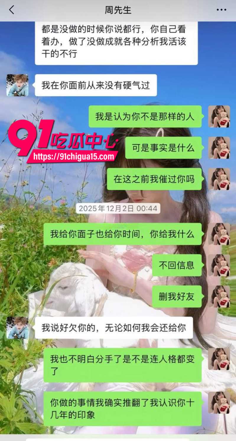 抖音穷屌丝周鹏背刺漂亮女友谈恋爱期间出轨分手后成老赖5