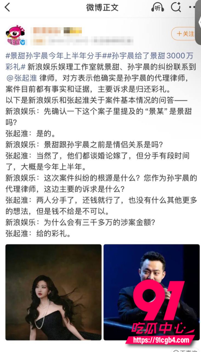 我的女友景甜20