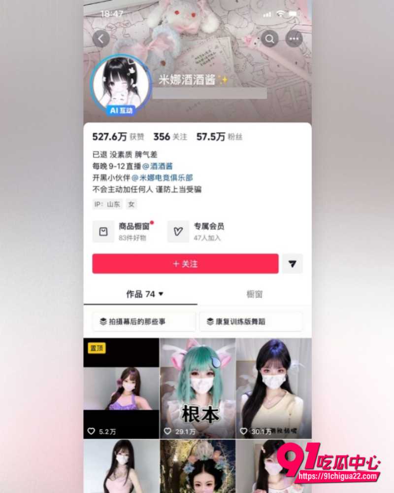 糖心女神米娜学姐 1