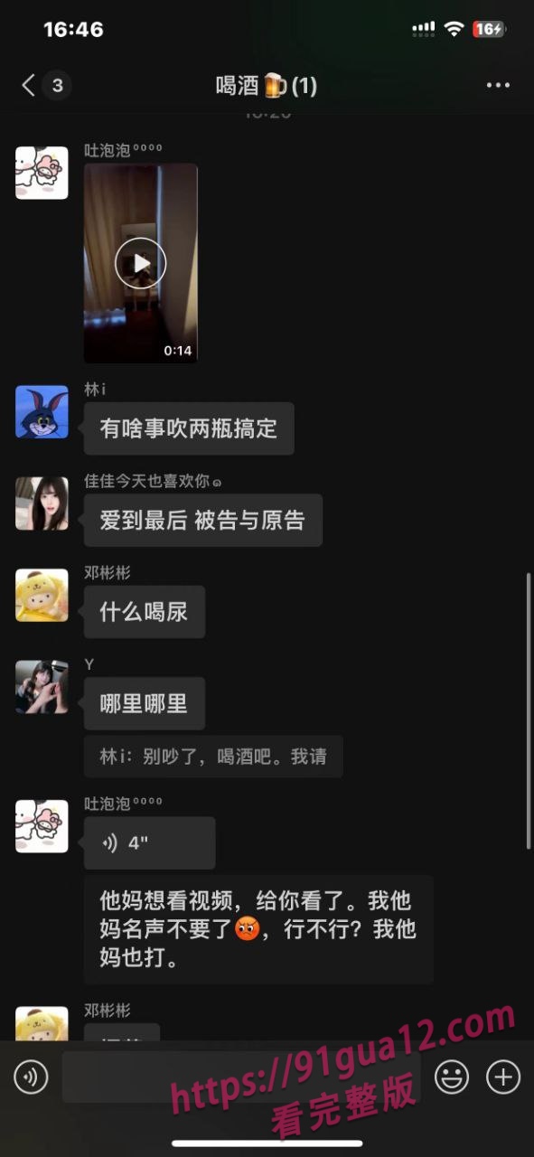 福建网红郑烨烨在群里自曝与男模约炮视频曝光 配图4