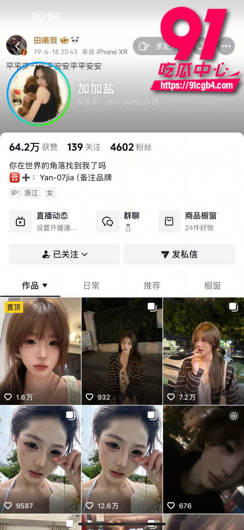 狼友投稿 抖音高颜值精神小妹直播走光 狼友投稿 抖音高颜值精神小妹直播走光